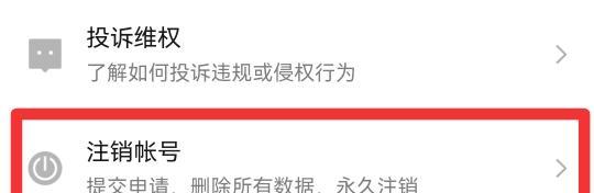 手机微信违规记录的查看方法（了解违规记录）  第2张