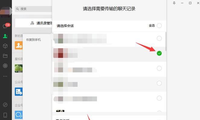 手机微信违规记录的查看方法（了解违规记录）  第1张