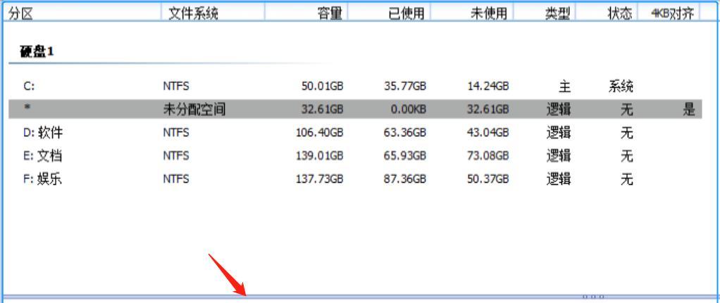 利用电脑软件重新分区扩大C盘的方法（简单操作）  第1张