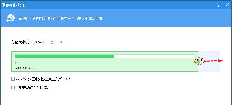 利用电脑软件重新分区扩大C盘的方法（简单操作）  第2张