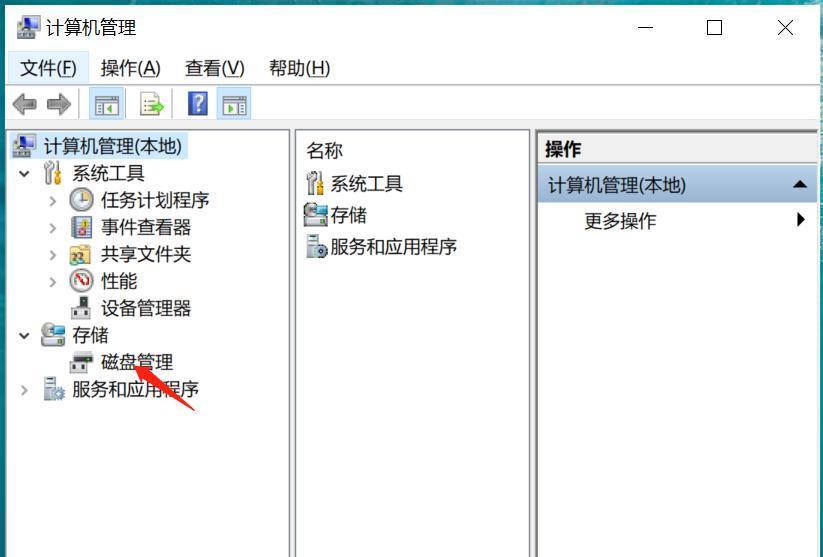 利用电脑软件重新分区扩大C盘的方法（简单操作）  第3张
