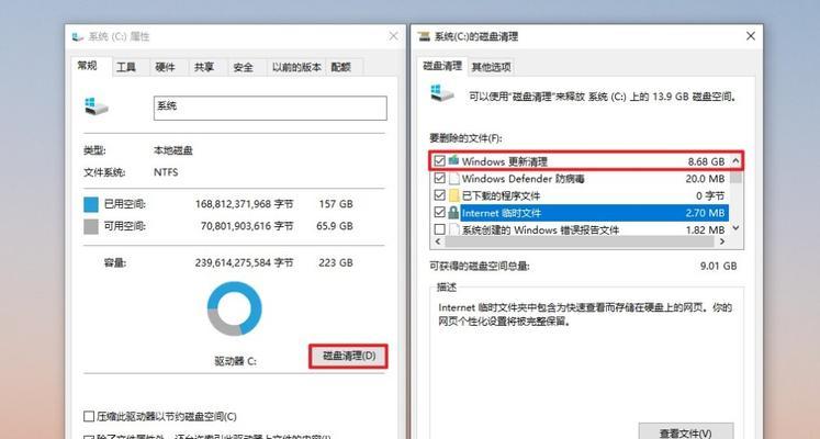 高效删除C盘中无用文件夹的方法（简单有效地清理C盘）  第3张