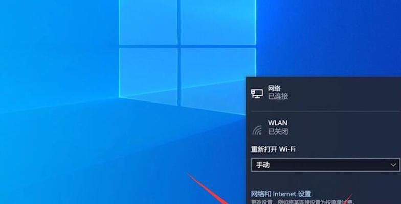 如何通过笔记本电脑开启WiFi热点连接（便捷的无线网络分享方式）  第2张