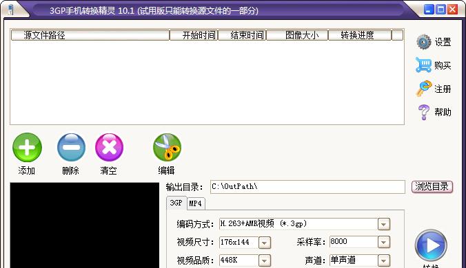 常用的MP4格式转换软件推荐（便捷转换、高质量输出）  第1张