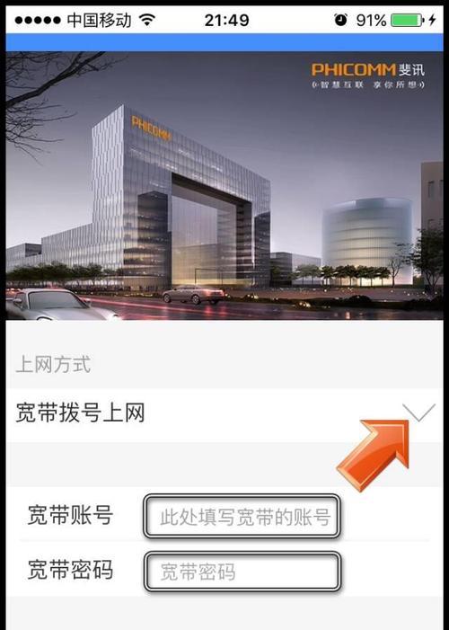 手机设置无线路由器搭桥的完全指南（一步步教你如何通过手机设置无线路由器搭桥连接其他设备）  第3张