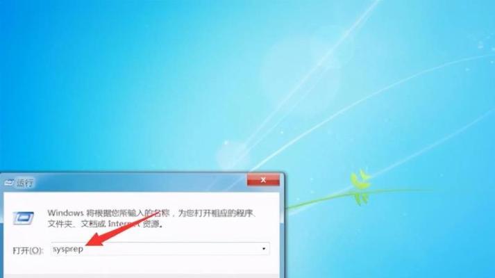 Win7系统清理垃圾命令（Win7系统垃圾清理工具让电脑更快速）  第3张