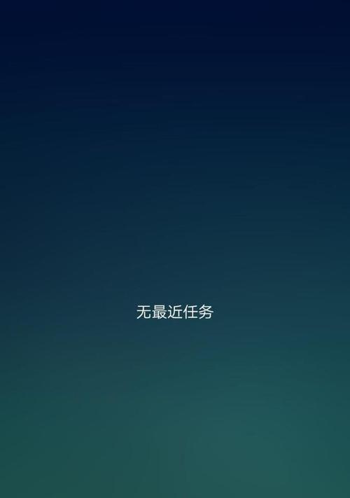 手机卡顿反应慢的解决方法（提升手机性能）  第1张