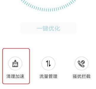 手机卡顿反应慢的解决方法（提升手机性能）  第3张