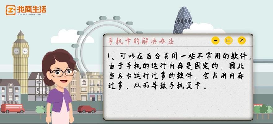 手机卡顿反应慢的解决方法（提升手机性能）  第2张