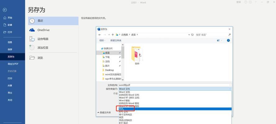 如何使用电脑将图片转换为PDF格式（简单操作教程）  第2张