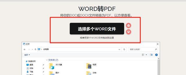 如何使用电脑将图片转换为PDF格式（简单操作教程）  第1张
