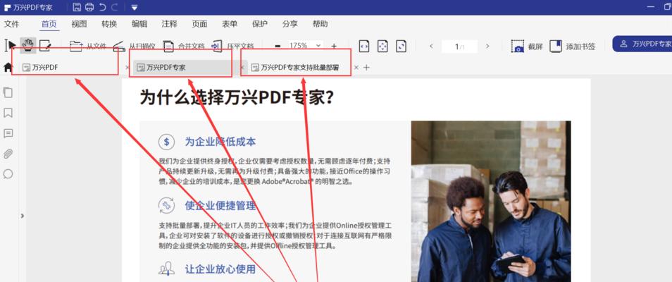 如何使用电脑将图片转换为PDF格式（简单操作教程）  第3张