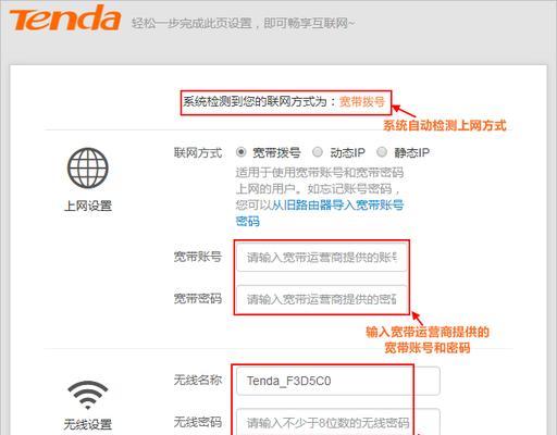 无线路由器上网设置的详细步骤（轻松实现无线上网）  第2张