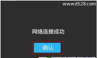 无线路由器上网设置的详细步骤（轻松实现无线上网）  第3张