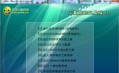 如何设置电脑使用U盘启动系统（快速设置）  第2张