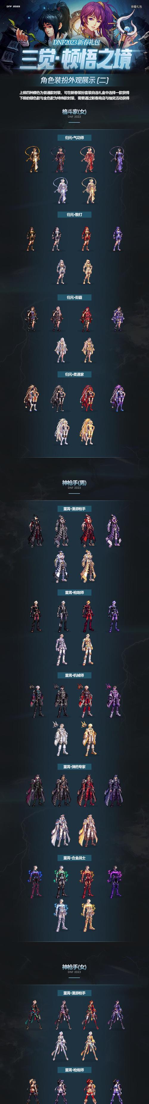 2024年DNF附魔宝珠大全——探索最强装备之道（追寻千万众神之力）  第1张