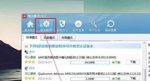 集成网卡坏了如何修复（一步步教你修复集成网卡故障）  第2张