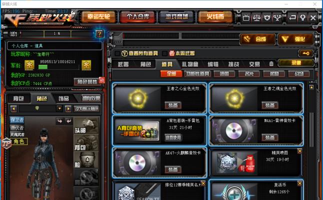 手机玩CF画面卡顿解决方法（15个实用技巧让你畅快玩转CF）  第1张
