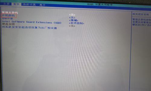 突破开机密码，轻松进入电脑（解锁你的电脑）  第3张