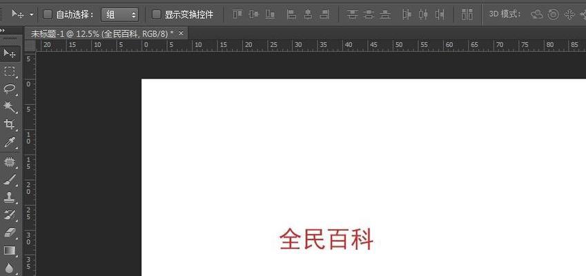 教你使用PS将图层移至另一个画布（轻松掌握图层移动技巧）  第1张