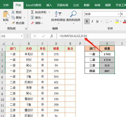 新手必备，轻松制作Excel表格的全步骤（从零开始）  第3张