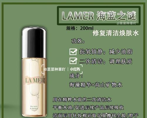 揭秘以海蓝之谜的诞生地（探索海蓝之谜品牌的神秘国度）  第2张