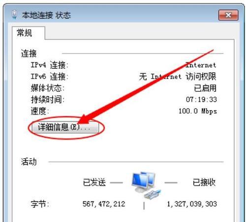 手机IP地址查询定位的原理与应用（深入了解手机IP地址查询定位技术）  第2张