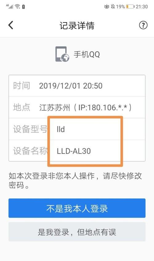 手机IP地址查询定位的原理与应用（深入了解手机IP地址查询定位技术）  第3张