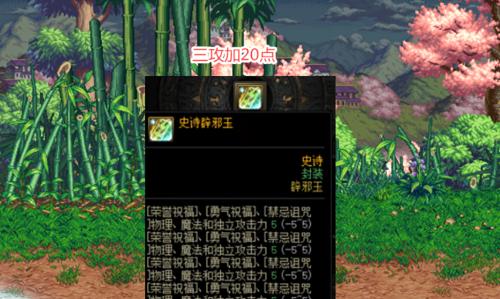 如何选择适合DNF奶爸勋章的属性（解析属性选择对于奶爸勋章的重要性）  第1张