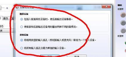 电脑无声音怎么解决（学会修复电脑静音问题）  第1张