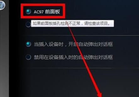 电脑无声音怎么解决（学会修复电脑静音问题）  第3张