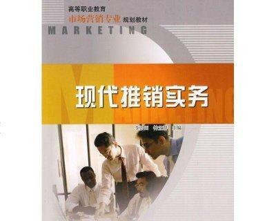市场营销的定义与概念（探寻市场营销的核心价值和实践方法）  第1张