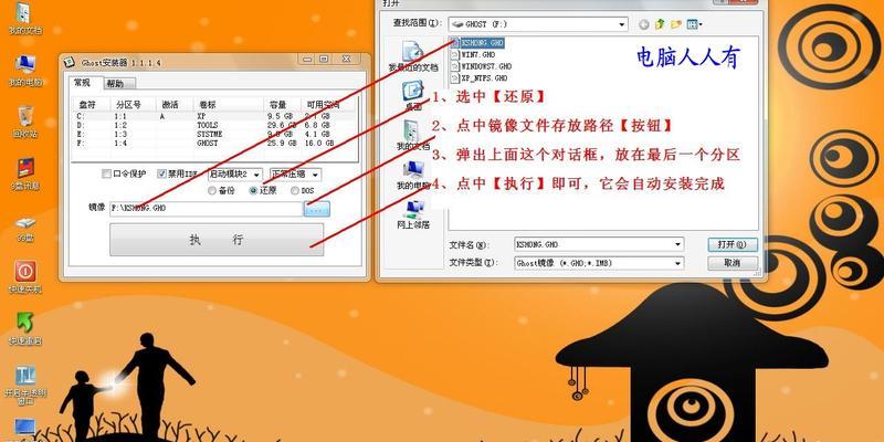 使用GHO文件安装系统的方法（详细介绍GHO文件安装系统的步骤和注意事项）  第3张