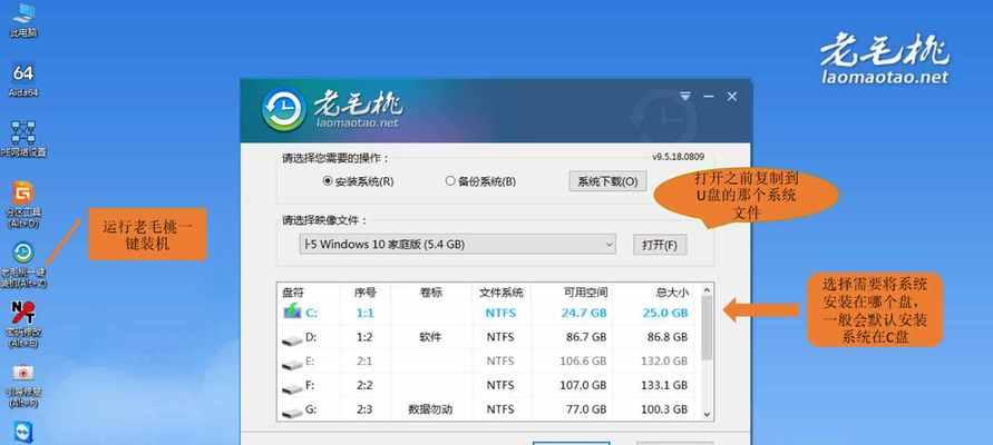使用U盘重装系统教程——轻松搞定系统重装（U盘重装系统详细教程及注意事项）  第1张