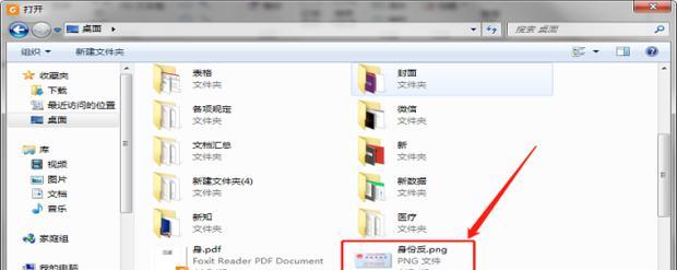 如何去掉PDF文件的打开密码（简便方法解决PDF文件密码限制问题）  第1张