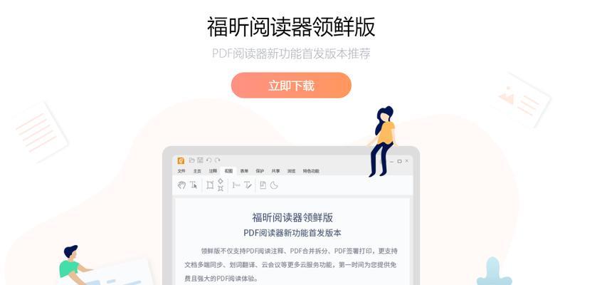 如何去掉PDF文件的打开密码（简便方法解决PDF文件密码限制问题）  第3张