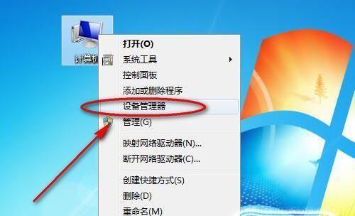 笔记本电脑无法连接无线网络的解决方法（如何解决笔记本电脑连接不上无线网络的问题）  第2张