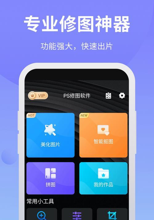 免费PS修图软件大盘点——让你的照片更加完美（一键修图、功能全面、免费下载）  第2张