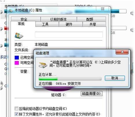 快速清理C盘内存垃圾的有效方法（简单实用的清理技巧让你的电脑重获新生）  第3张
