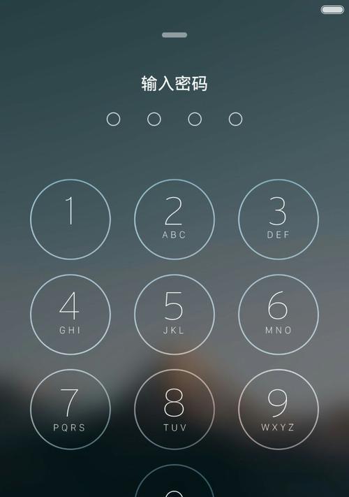 如何保护个人数据安全——清除数据与设置锁屏密码（简单实用的方法帮助您保护个人数据免受侵害）  第3张