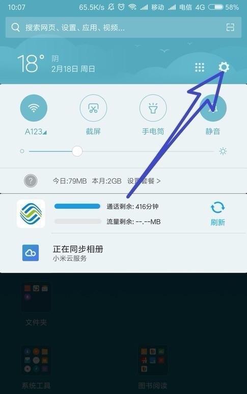 如何保护个人数据安全——清除数据与设置锁屏密码（简单实用的方法帮助您保护个人数据免受侵害）  第2张