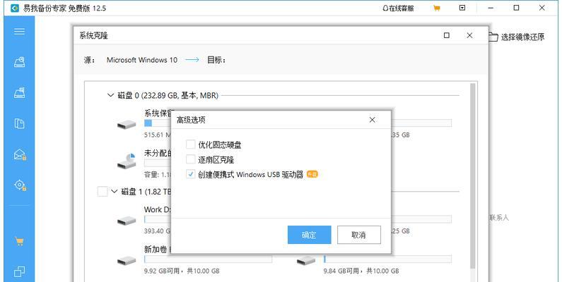 制作启动U盘文件的方法（简单易行的步骤教程）  第2张