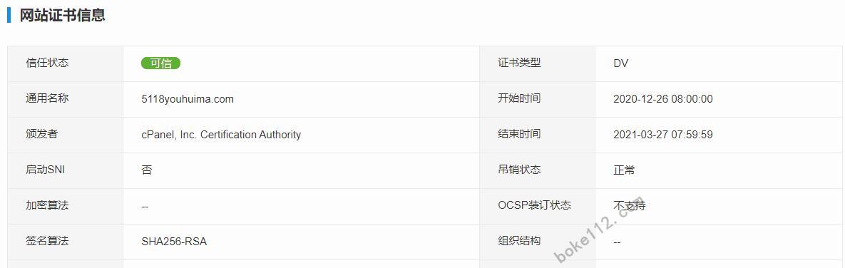 老电脑安全证书过期怎么处理（有效保障老电脑安全的解决方案）  第1张