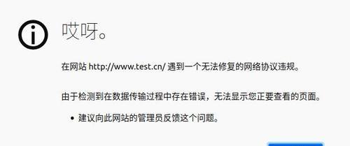 老电脑安全证书过期怎么处理（有效保障老电脑安全的解决方案）  第2张