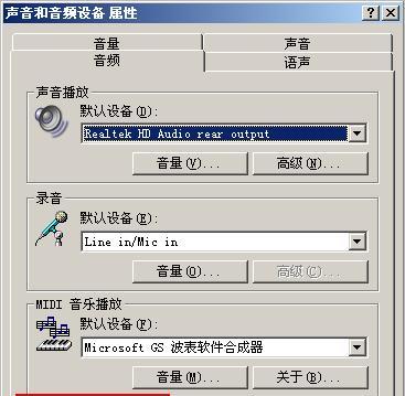 电脑音频输出没有声音的解决方法（快速排除电脑音频问题）  第3张
