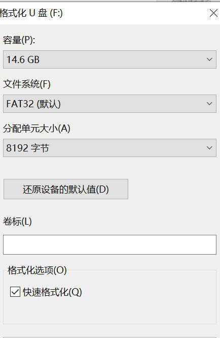 轻松解除U盘格式化的一招（不再为误操作而担忧）  第1张