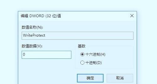 轻松解除U盘格式化的一招（不再为误操作而担忧）  第3张
