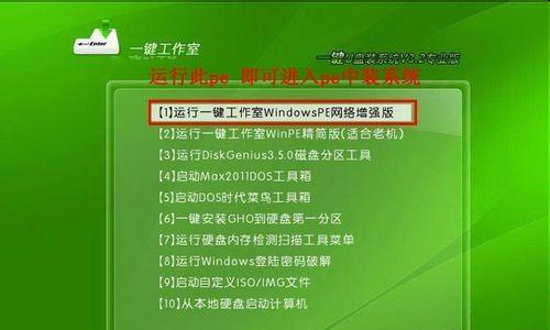 GHO文件的安装系统详解（了解如何使用GHO文件快速安装系统）  第2张