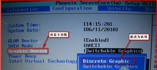 笔记本电脑打不开机问题的解决方法（如何应对笔记本电脑无法开机的困扰）  第3张