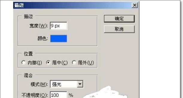 使用Photoshop去除白底，制作透明效果的技巧（掌握一招去除白底变透明的神奇参数）  第2张